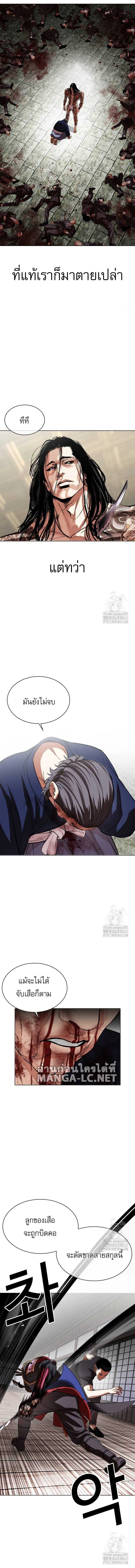Lookism - ลุคคิซึม - หน้า 13