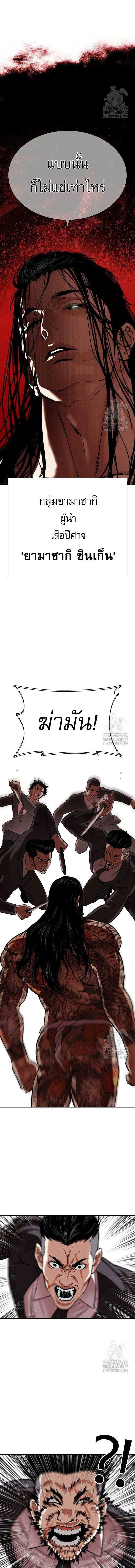 Lookism - ลุคคิซึม - หน้า 2