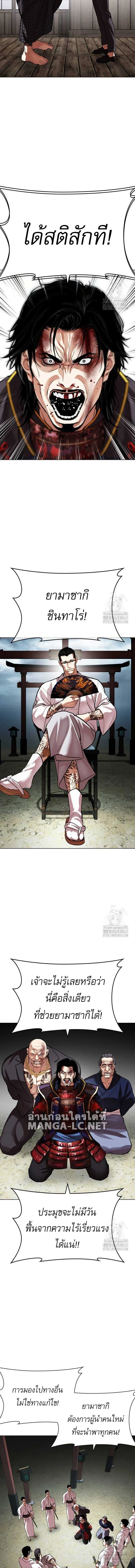 Lookism - ลุคคิซึม - หน้า 21