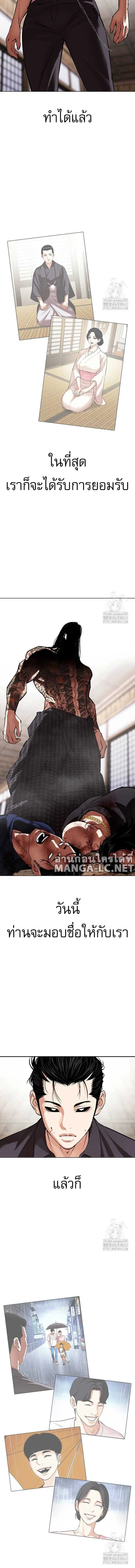 Lookism - ลุคคิซึม - หน้า 26