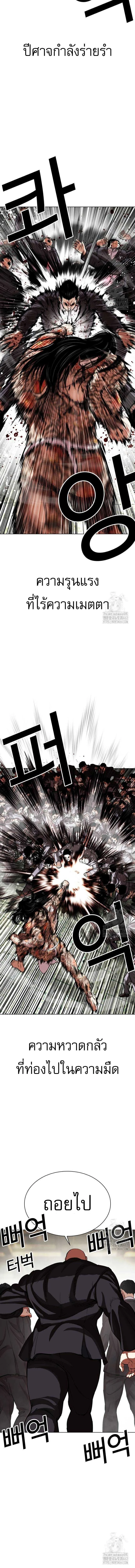 Lookism - ลุคคิซึม - หน้า 4