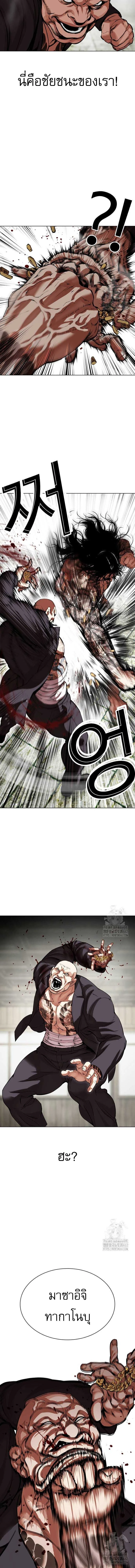 Lookism - ลุคคิซึม - หน้า 6