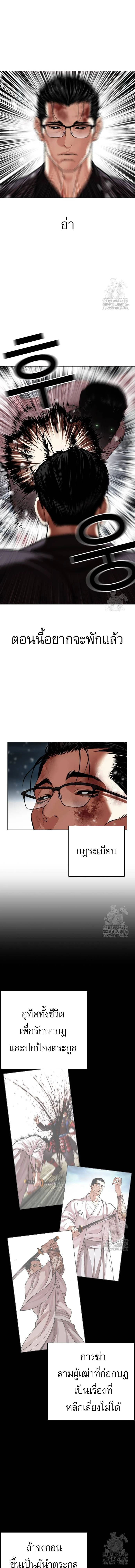 Lookism - ลุคคิซึม - หน้า 4