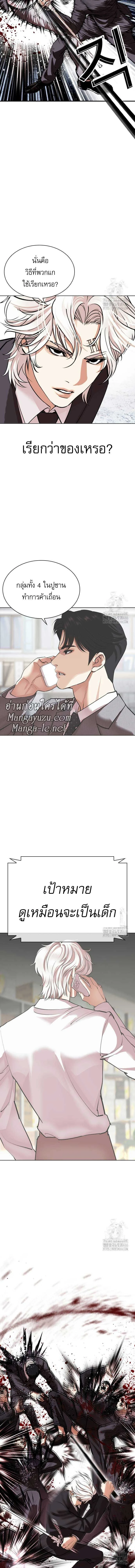 Lookism - ลุคคิซึม - หน้า 32