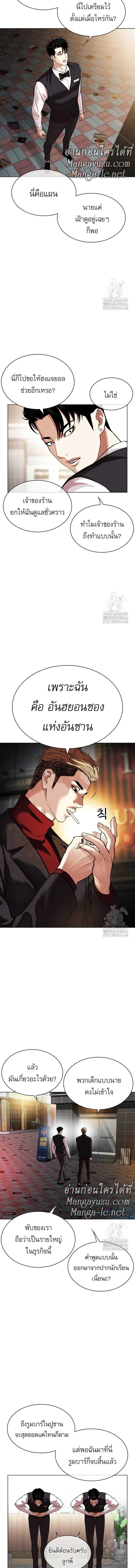 Lookism - ลุคคิซึม - หน้า 7
