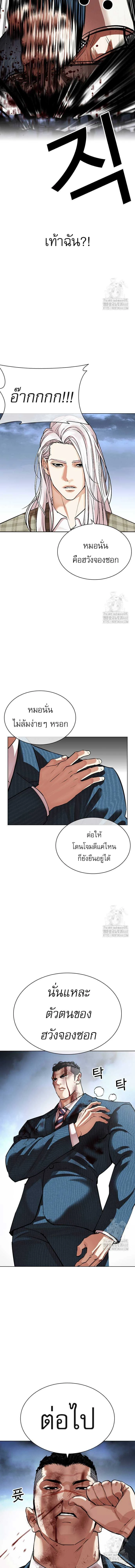 Lookism - ลุคคิซึม - หน้า 26