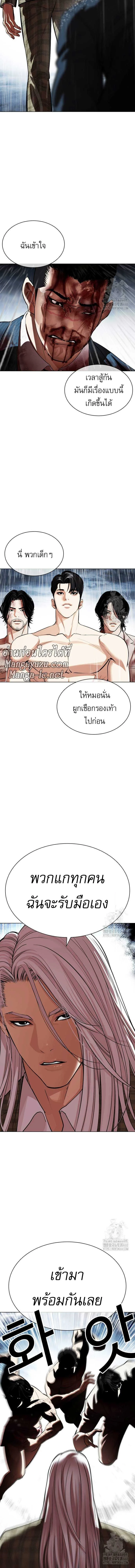 Lookism - ลุคคิซึม - หน้า 7