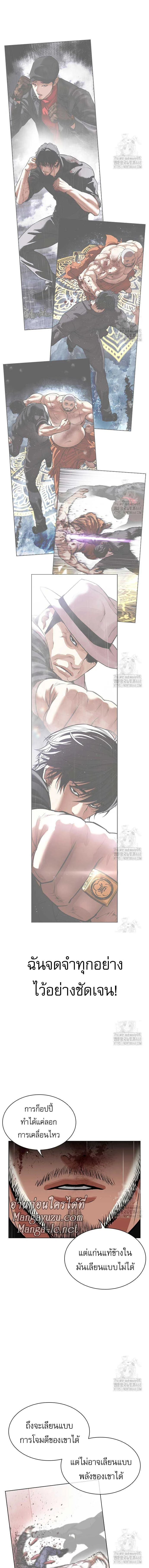 Lookism - ลุคคิซึม - หน้า 23