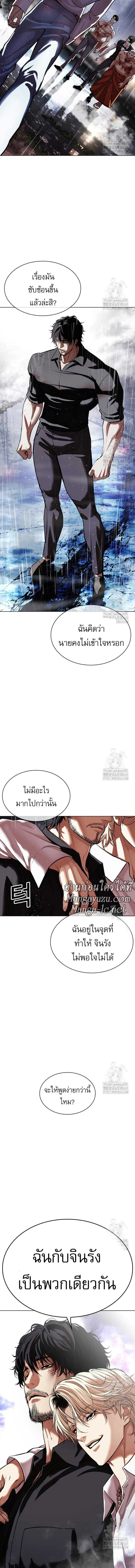 Lookism - ลุคคิซึม - หน้า 34