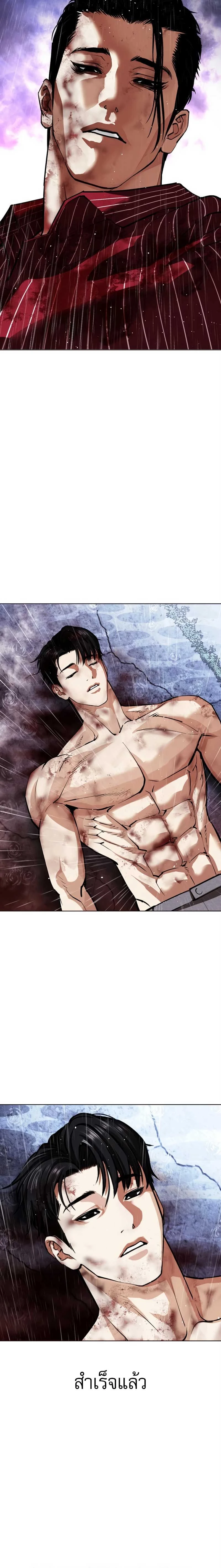 Lookism - ลุคคิซึม - หน้า 22