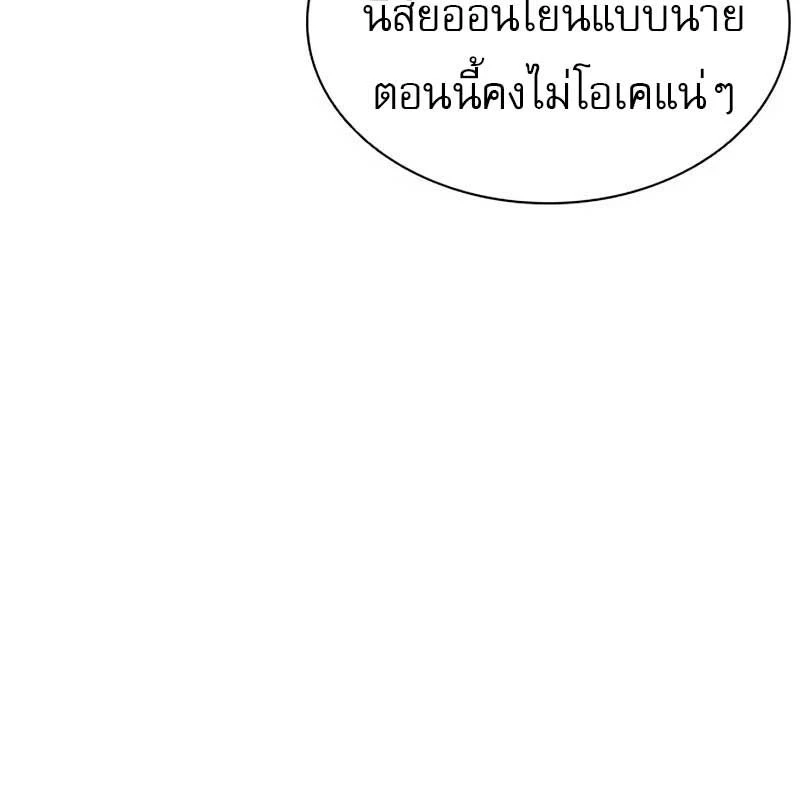 Lookism - ลุคคิซึม - หน้า 32