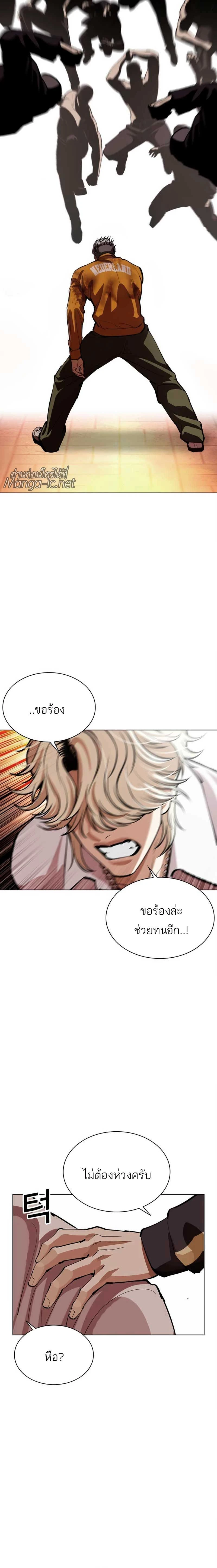 Lookism - ลุคคิซึม - หน้า 32