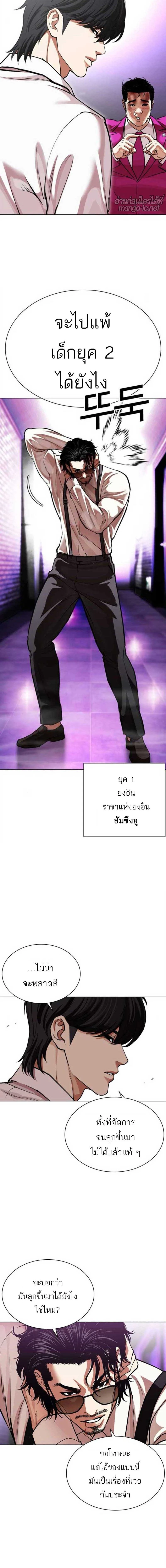 Lookism - ลุคคิซึม - หน้า 3