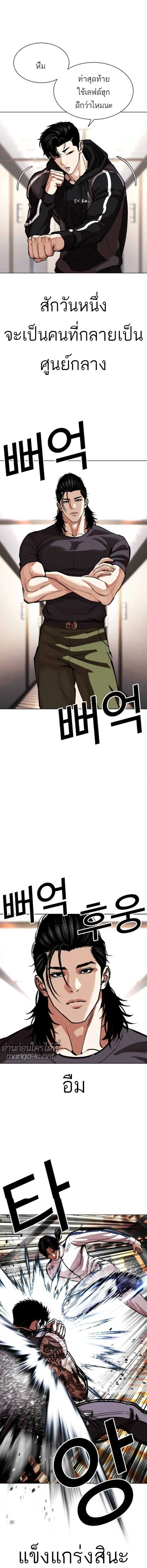 Lookism - ลุคคิซึม - หน้า 7