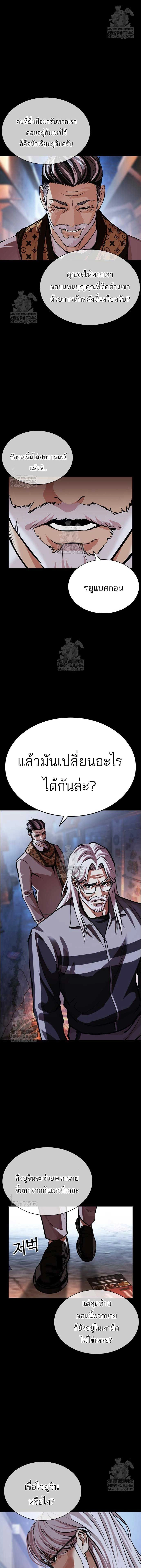 Lookism - ลุคคิซึม - หน้า 10