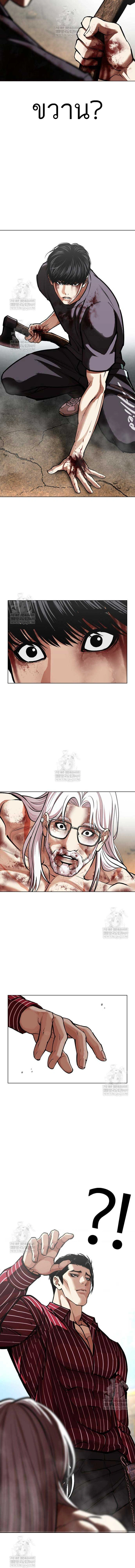 Lookism - ลุคคิซึม - หน้า 20