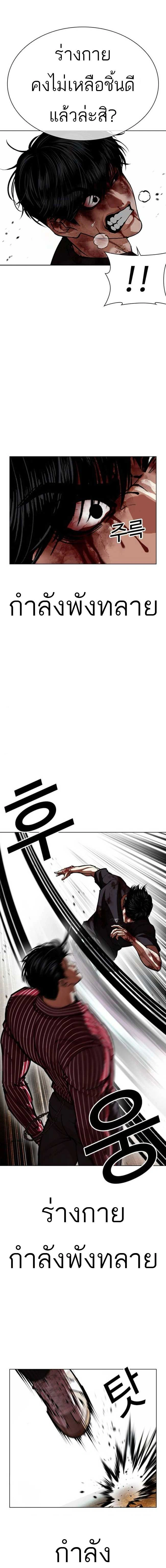 Lookism - ลุคคิซึม - หน้า 7