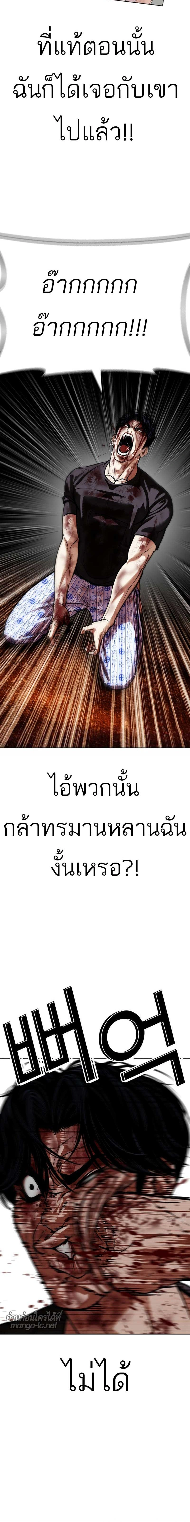 Lookism - ลุคคิซึม - หน้า 18