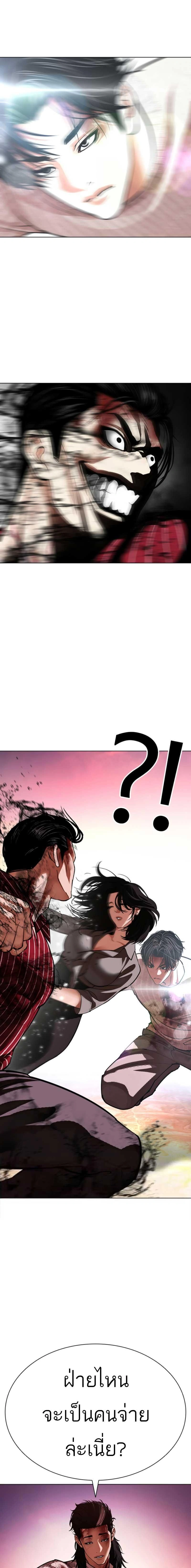 Lookism - ลุคคิซึม - หน้า 13