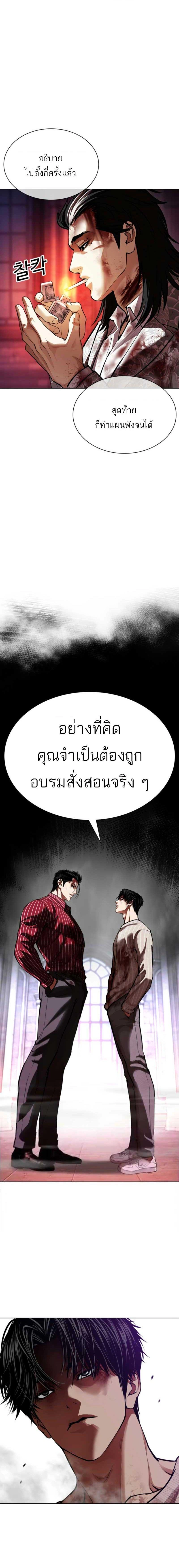Lookism - ลุคคิซึม - หน้า 3