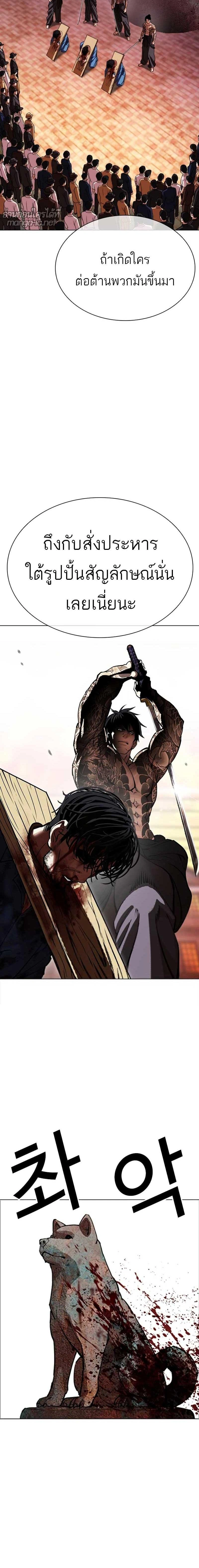 Lookism - ลุคคิซึม - หน้า 3