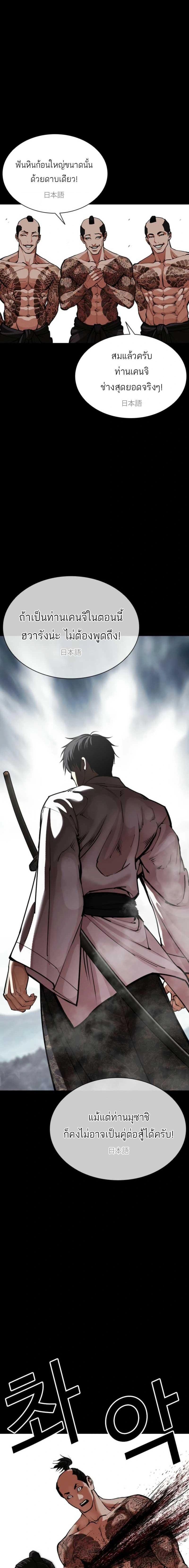 Lookism - ลุคคิซึม - หน้า 2
