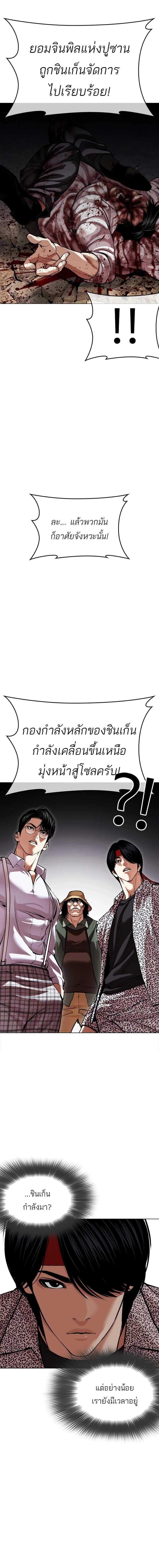 Lookism - ลุคคิซึม - หน้า 14