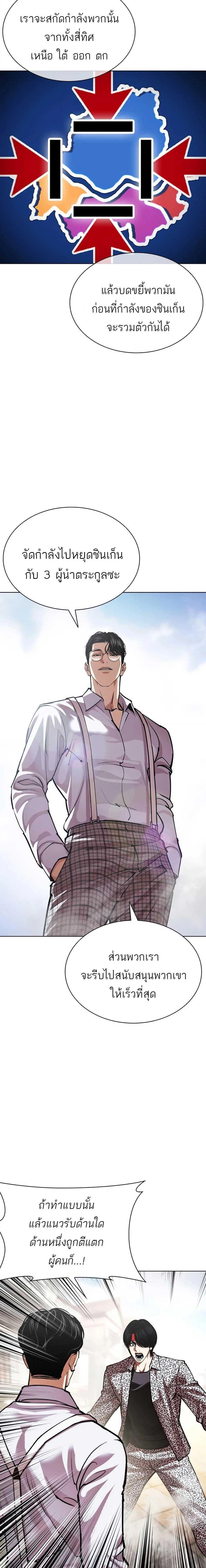 Lookism - ลุคคิซึม - หน้า 19
