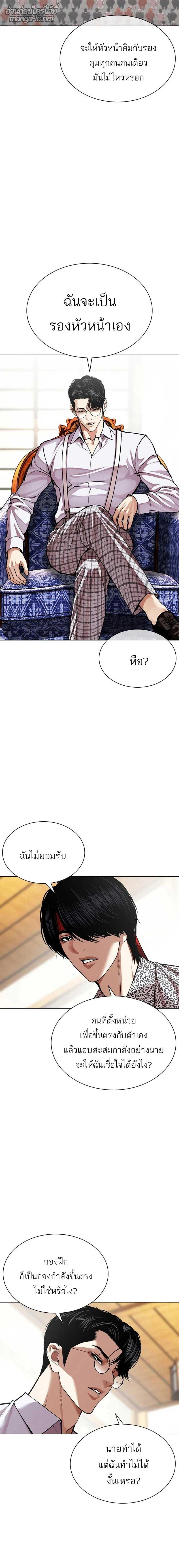 Lookism - ลุคคิซึม - หน้า 2