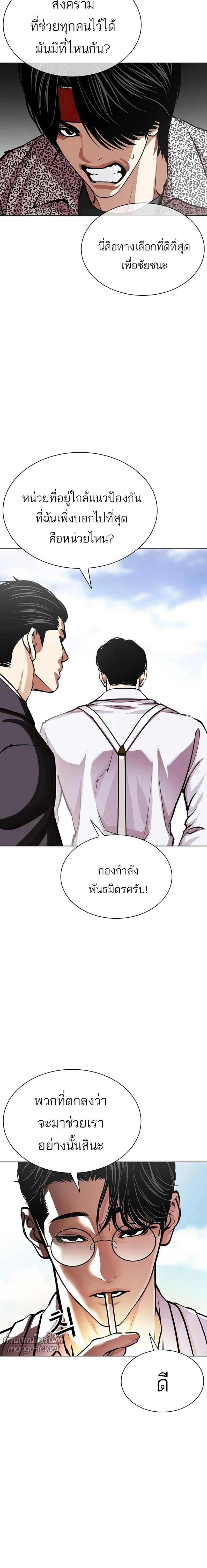 Lookism - ลุคคิซึม - หน้า 21