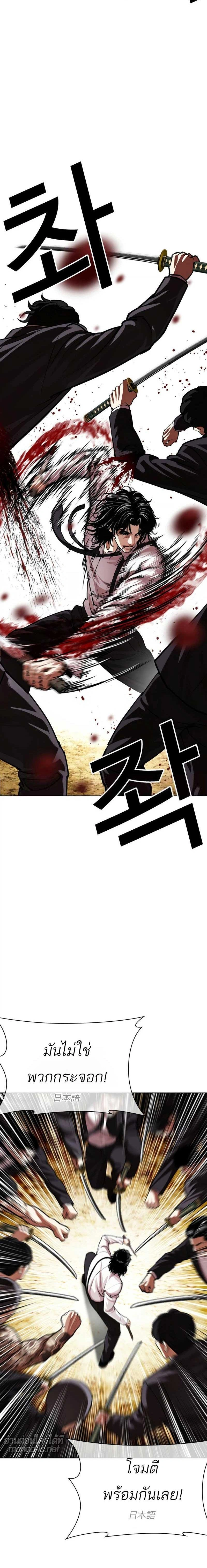 Lookism - ลุคคิซึม - หน้า 24