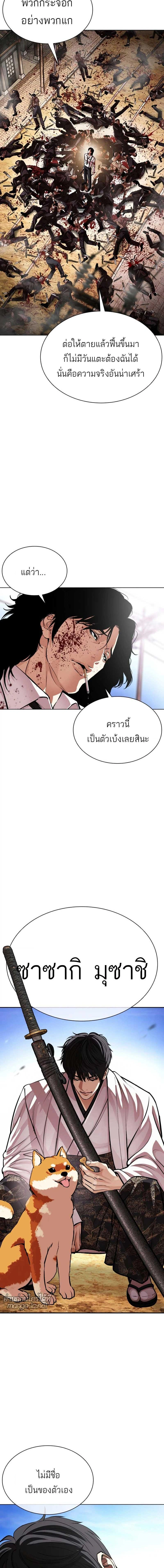 Lookism - ลุคคิซึม - หน้า 27