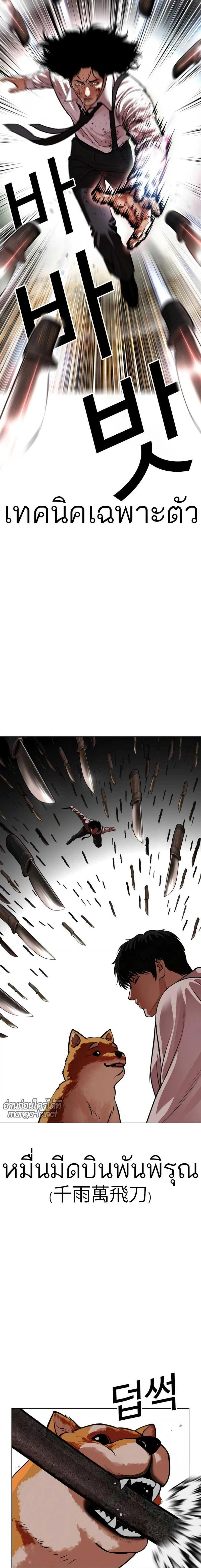 Lookism - ลุคคิซึม - หน้า 29