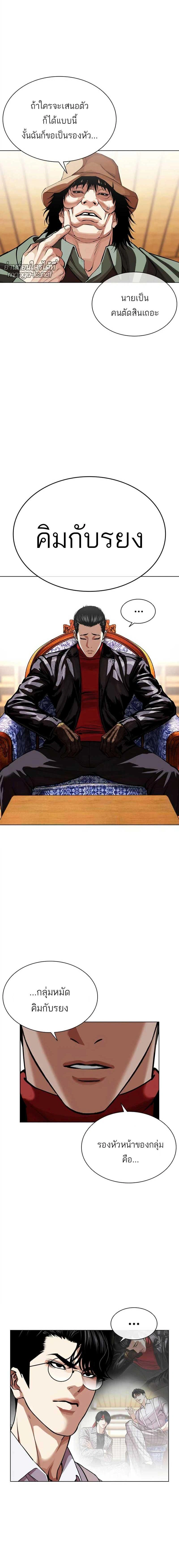 Lookism - ลุคคิซึม - หน้า 3
