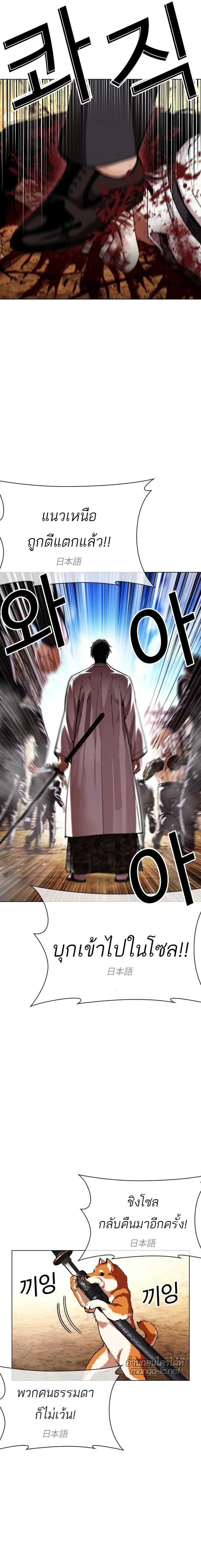Lookism - ลุคคิซึม - หน้า 32