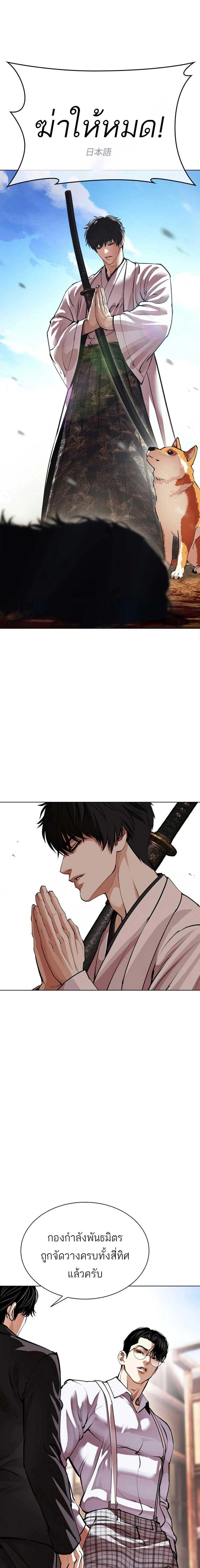 Lookism - ลุคคิซึม - หน้า 33