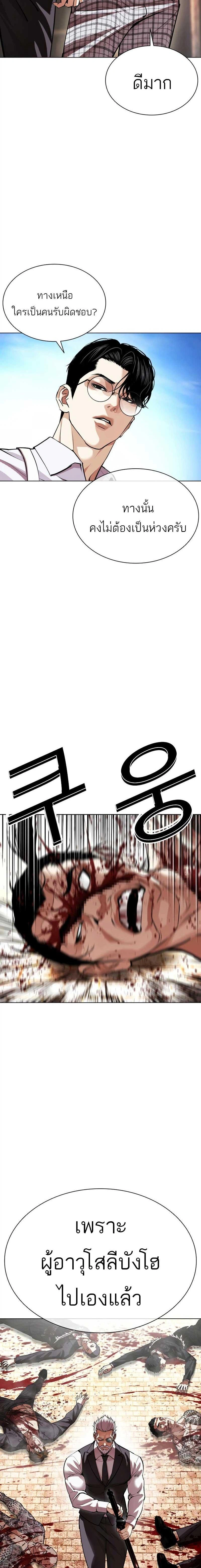 Lookism - ลุคคิซึม - หน้า 34