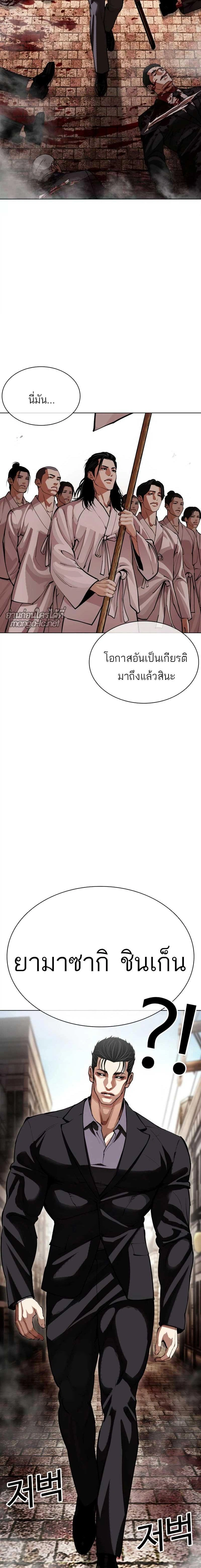 Lookism - ลุคคิซึม - หน้า 35