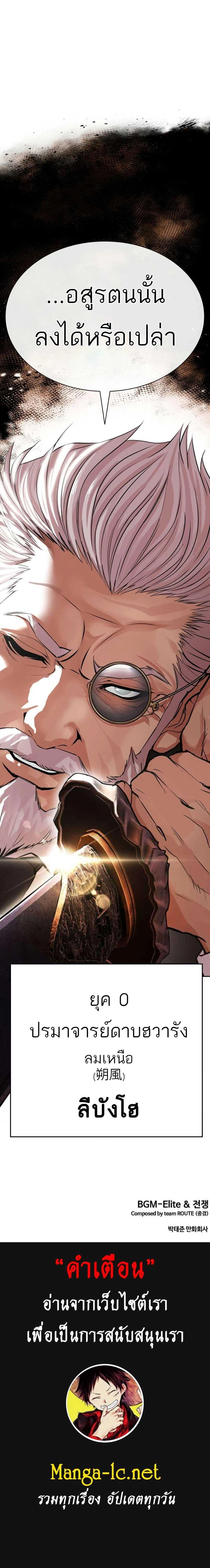 Lookism - ลุคคิซึม - หน้า 37
