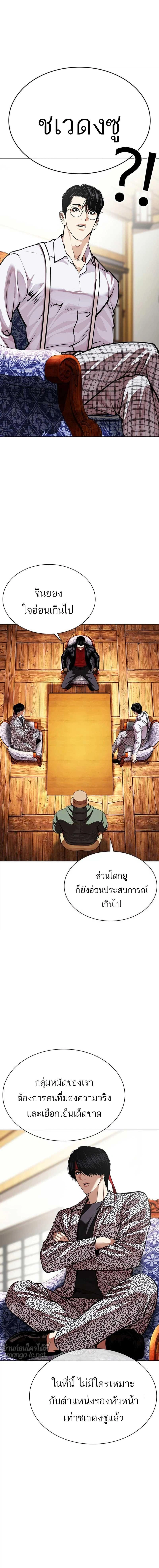 Lookism - ลุคคิซึม - หน้า 4