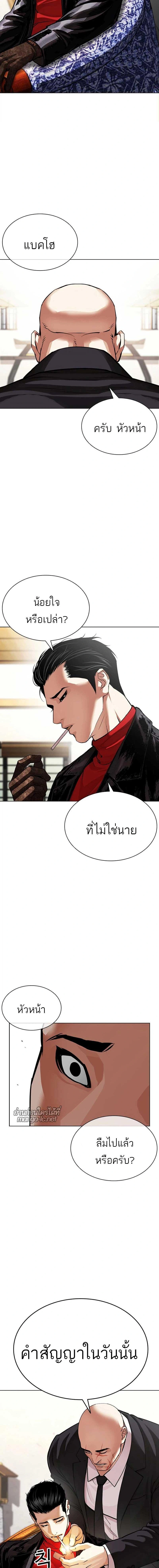 Lookism - ลุคคิซึม - หน้า 6
