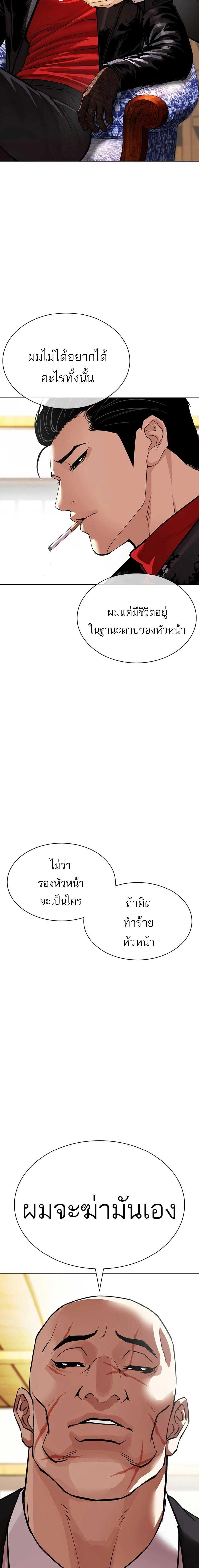Lookism - ลุคคิซึม - หน้า 7