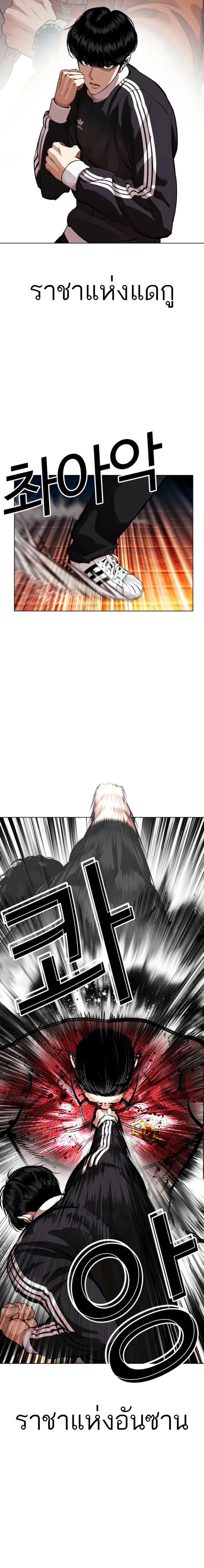 Lookism - ลุคคิซึม - หน้า 8