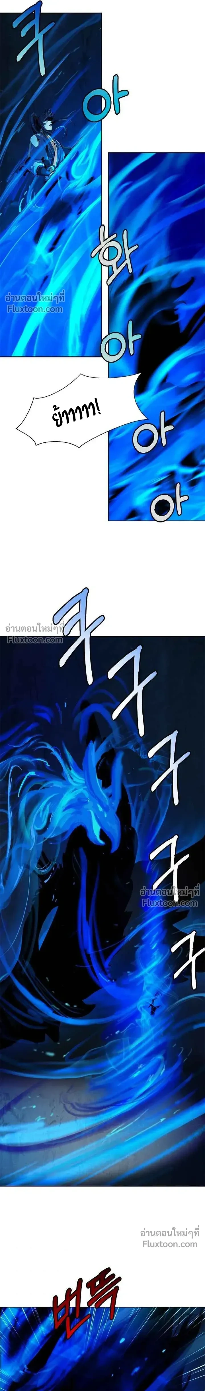 Call of the Spear - ตำนานผู้บำเพ็ญเพียรพเนจร - หน้า 23