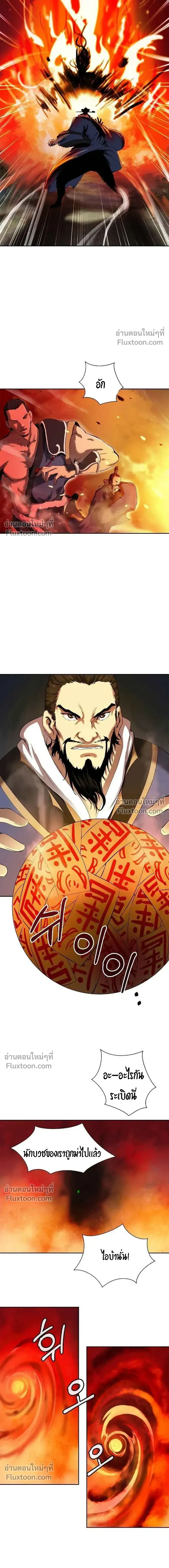 Call of the Spear - ตำนานผู้บำเพ็ญเพียรพเนจร - หน้า 18