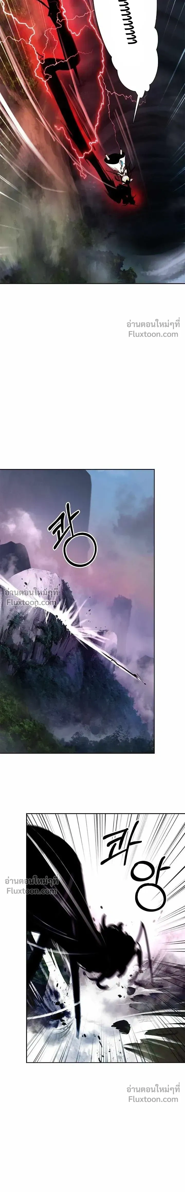 Call of the Spear - ตำนานผู้บำเพ็ญเพียรพเนจร - หน้า 22