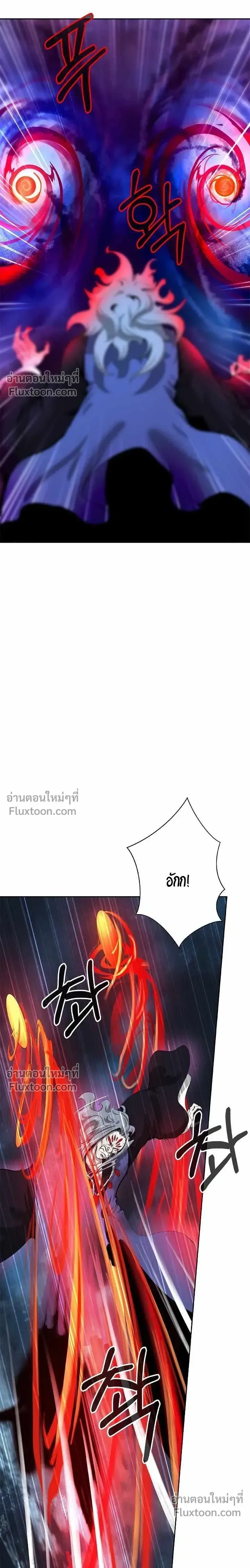 Call of the Spear - ตำนานผู้บำเพ็ญเพียรพเนจร - หน้า 9