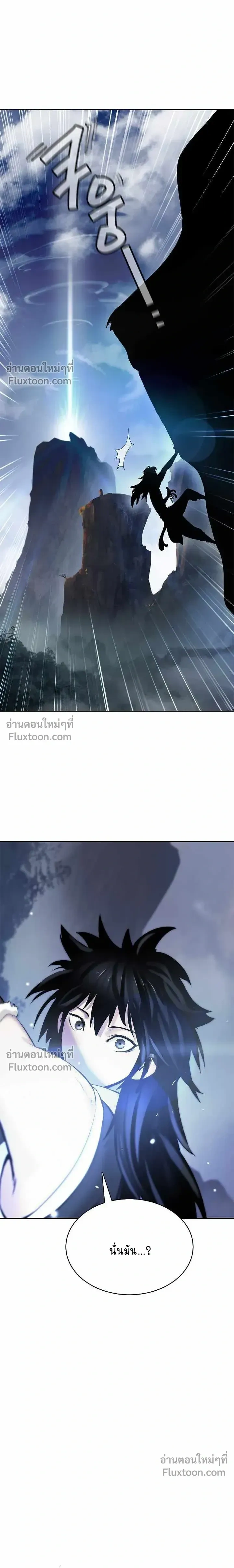 Call of the Spear - ตำนานผู้บำเพ็ญเพียรพเนจร - หน้า 4