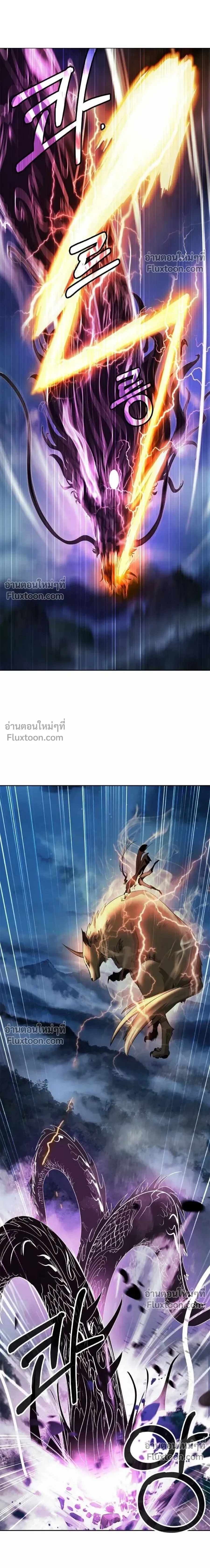 Call of the Spear - ตำนานผู้บำเพ็ญเพียรพเนจร - หน้า 6