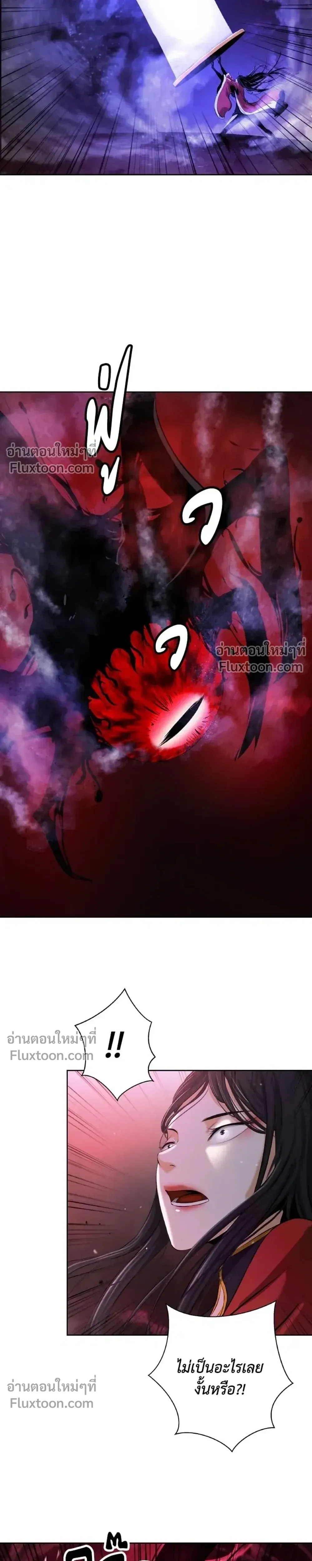 Call of the Spear - ตำนานผู้บำเพ็ญเพียรพเนจร - หน้า 2